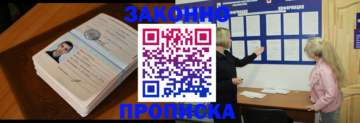 где прописаться в Красном Сулине