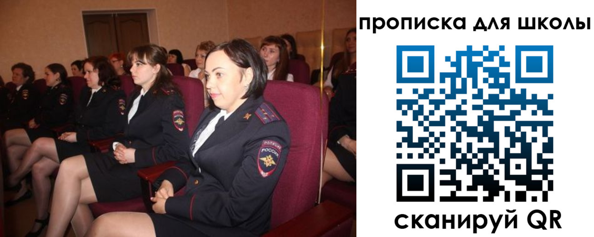 регистрация для школы в Красном Сулине