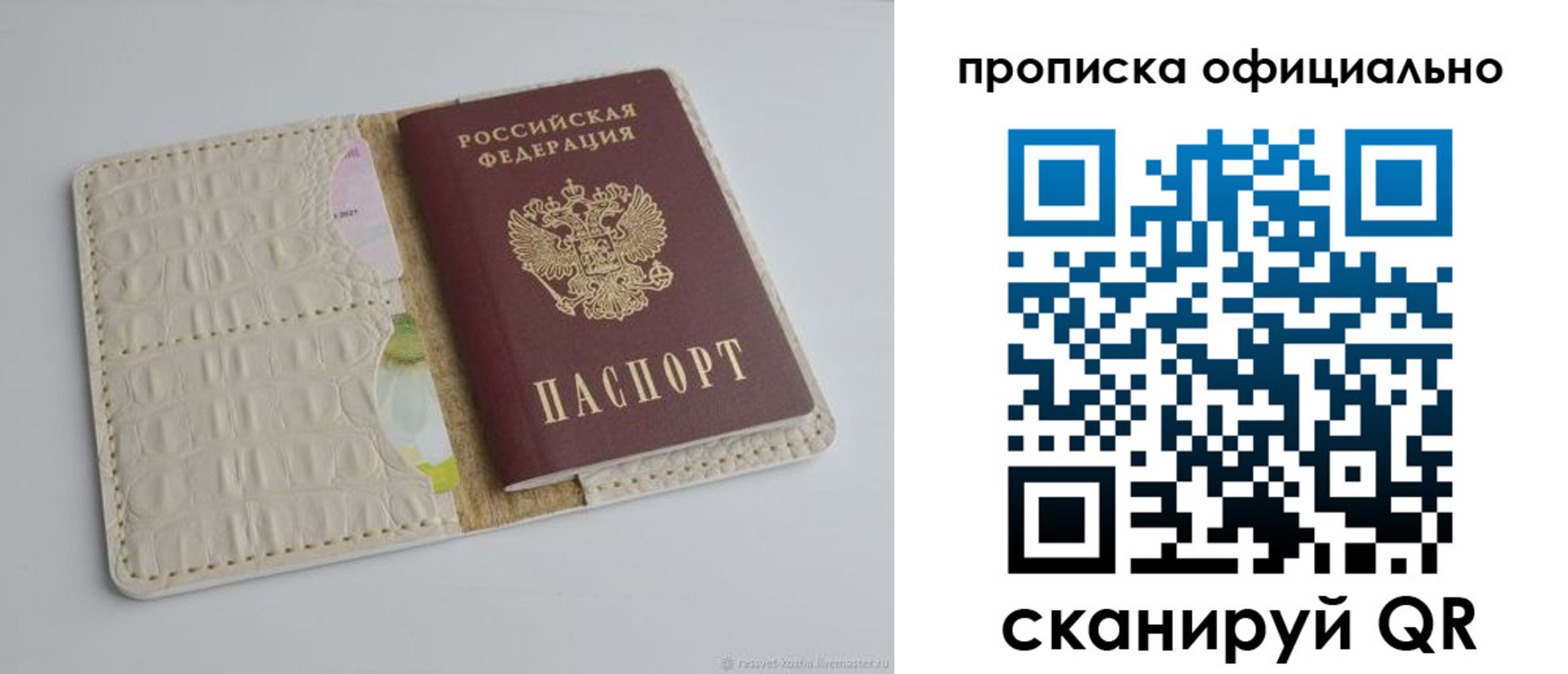 временная регистрация для школы в Красном Сулине