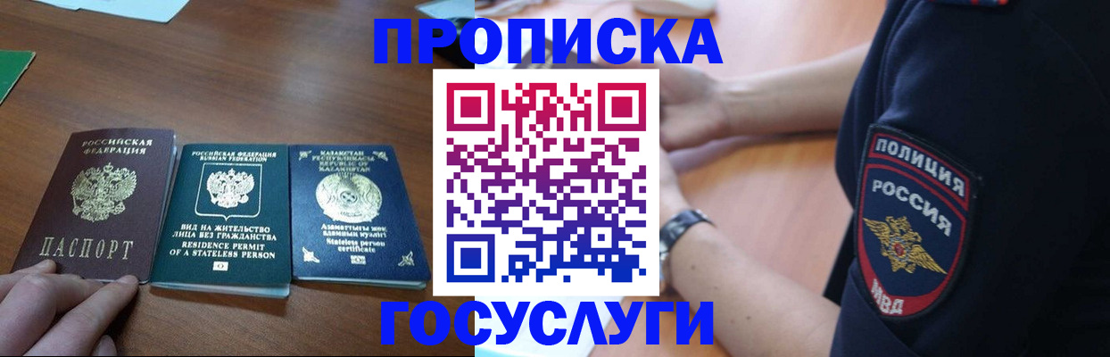 регистрация в Красном Сулине