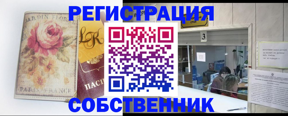 миграционный учет в Красном Сулине