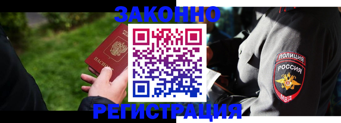 где прописаться в Красном Сулине