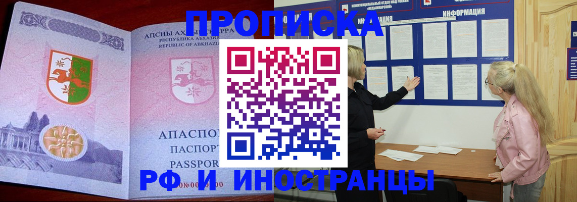 временная регистрация 2025 в Красном Сулине