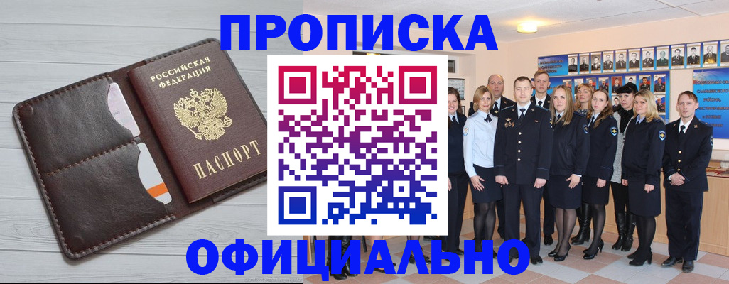прописка от собственника в Красном Сулине